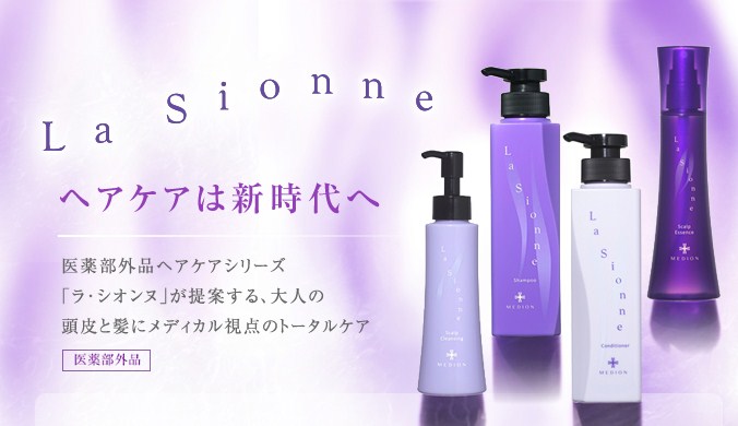 Профессиональная японская косметика по уходу за волосами La Sionne от компании Medion